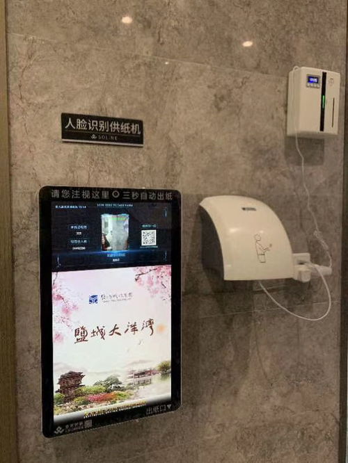 行業觀察丨刷臉取紙新風潮 當人臉識別技術讓公共廁所“人人有紙用”