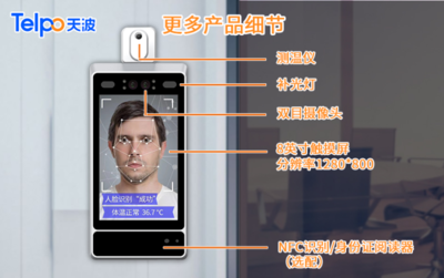 企業復工餐飲開業，人臉識別測溫終端如何筑牢防疫防線