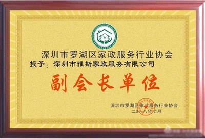 山竹無(wú)情，家政有愛(ài)——顏副會(huì)長(zhǎng)暖心守護(hù)羅湖