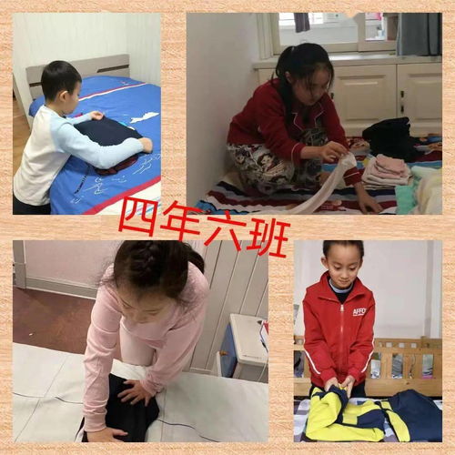 中心小學(xué)22天小家政服務(wù)秀風(fēng)采系列二 寒假生活有滋有味，家政服務(wù)綻放成長(zhǎng)之花