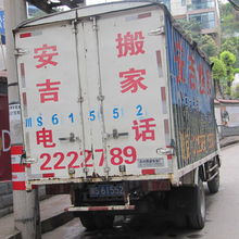 達州安吉搬家 汽車服務與家政服務的完美融合