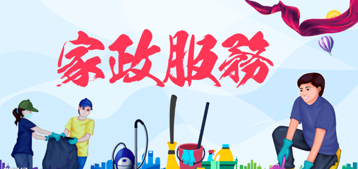 瀘州家政網