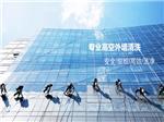 貴陽家政服務|貴陽保潔公司|貴陽商場開荒-貴州人人多保潔提供貴陽家政服務|貴陽保潔公司|貴陽商場開荒的相關介紹、產品、服務、圖片、價格家庭保潔、家政服務、外墻清洗、油煙機清洗、開荒服務